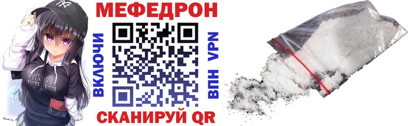 Мефедрон кристаллы Краснозаводск